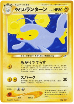 Light Lanturn NEO4 171