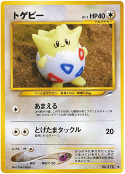 Togepi NEO4 175
