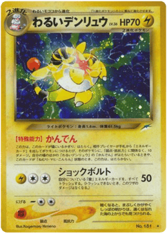 Dark Ampharos — Darkness, and to Light...