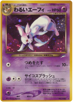 Dark Espeon NEO4 196