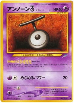 Unown [T] — Darkness, and to Light...