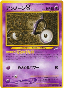 Unown [V] — Darkness, and to Light...