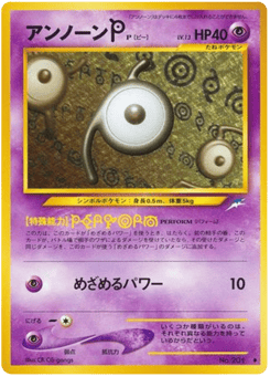 Unown [P] — Darkness, and to Light...