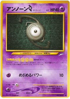 Unown [Z] — Darkness, and to Light...