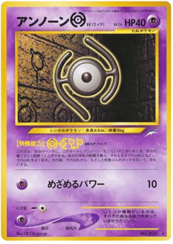 Unown [H] — Darkness, and to Light...