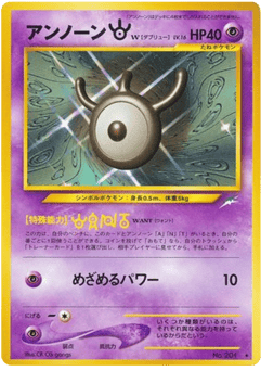 Unown [W] — Darkness, and to Light...