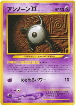 Unown [X] — Darkness, and to Light...