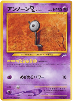 Unown [L] — Darkness, and to Light...