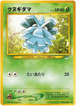 Pineco — Darkness, and to Light...