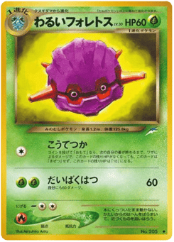 Dark Forretress NEO4 205