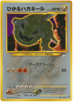Shining Steelix — Darkness, and to Light...
