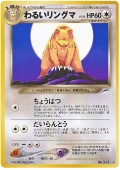 Dark Ursaring NEO4 217