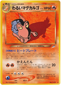 Dark Magcargo — Darkness, and to Light...