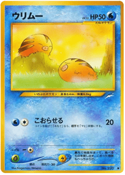 Swinub NEO4 220