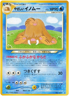 Light Piloswine — Darkness, and to Light...