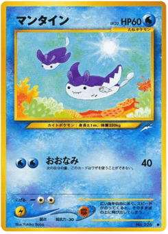 Mantine — Darkness, and to Light...