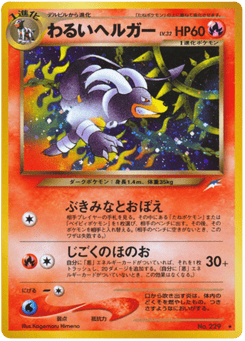 Dark Houndoom — Darkness, and to Light...