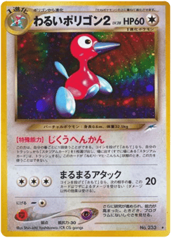 Dark Porygon2 NEO4 233