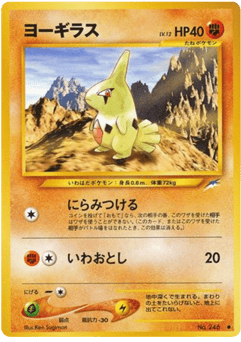 Larvitar — Darkness, and to Light...