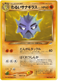 Dark Pupitar — Darkness, and to Light...
