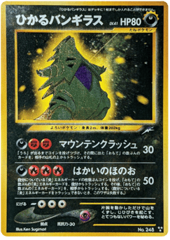 Shining Tyranitar — Darkness, and to Light...