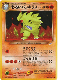 Dark Tyranitar NEO4 248