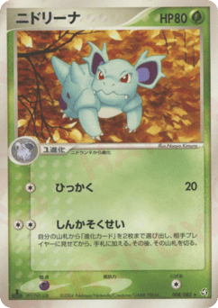 Nidorina #008 — Flight of Legends