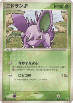 Nidoran ♂ #009 — Flight of Legends