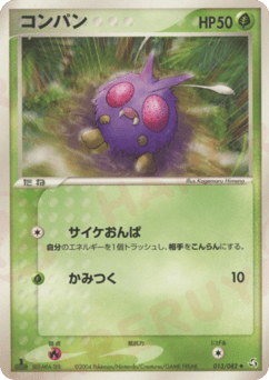 Venonat PCG1 013