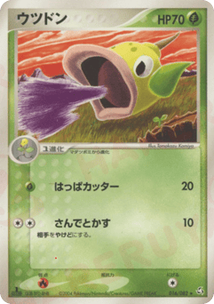 Weepinbell — Flight of Legends