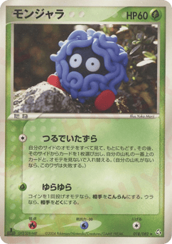 Tangela PCG1 018
