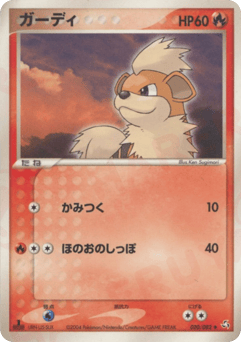 Growlithe PCG1 020