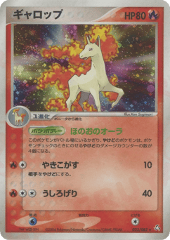 Rapidash PCG1 023