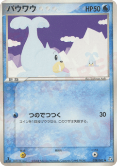Seel — Flight of Legends
