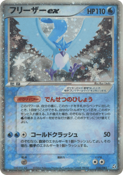Articuno ex PCG1 036