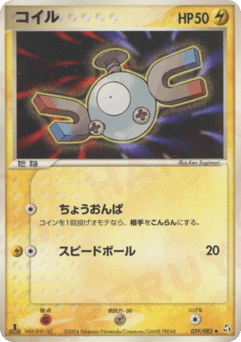 Magnemite PCG1 039