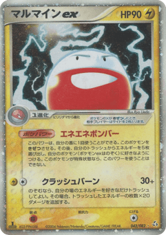 Electrode ex PCG1 042