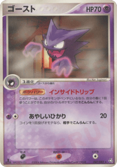 Haunter — Flight of Legends