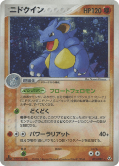Nidoqueen — Flight of Legends