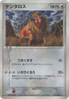 Tauros PCG1 071