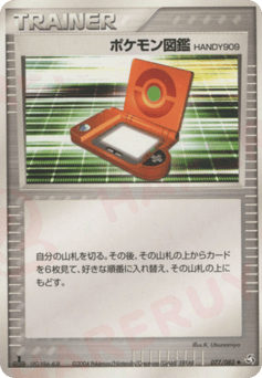 PokéDex HANDY909 PCG1 077