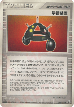 EXP.ALL PCG1 081