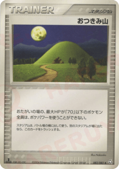 Mt. Moon — Flight of Legends