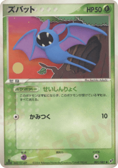 Zubat — Clash of the Blue Sky