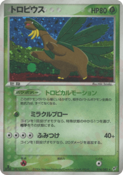 Tropius — Clash of the Blue Sky