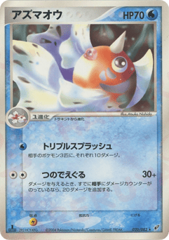 Seaking — Clash of the Blue Sky