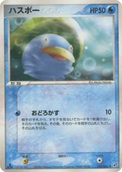 Lotad PCG2 025