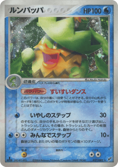 Ludicolo — Clash of the Blue Sky