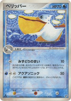 Pelipper — Clash of the Blue Sky