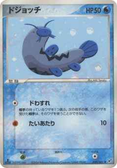 Barboach — Clash of the Blue Sky